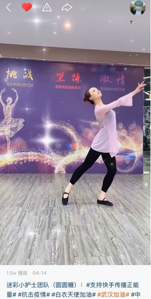 快手里有群愛跳舞的“小護(hù)士”