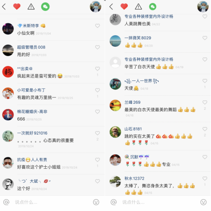 快手里有群愛跳舞的“小護(hù)士”