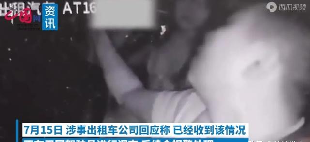 毀三觀!兩女子乘坐出租車,不給車費(fèi)允許摸胸,司機(jī)還發(fā)視頻炫耀