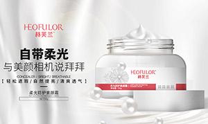 赫芙蘭化妝品加盟連鎖，助力創(chuàng)業(yè)友人開創(chuàng)美妝新時代