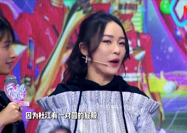 霍思燕一脫成名，現(xiàn)場揉捏杜江的翹臀，曾和黃奕大打口水戰(zhàn)