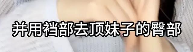 北京一女子地鐵遇陌生男：襠部頂臀猥褻他人，大聲怒吼拽下車報警
