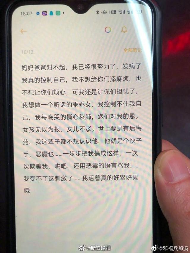 “女護(hù)士在副院長家樓頂自殺”案開庭，原告：不接受調(diào)解