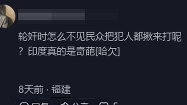 太魔幻！印度一對(duì)男女因不正當(dāng)關(guān)系被公開處以私刑，屁股都開花了