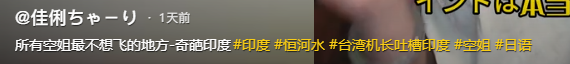 印度是空姐的噩夢(mèng)？在飛機(jī)廁所洗手臺(tái)上拉屎，一出機(jī)場(chǎng)臭味撲鼻