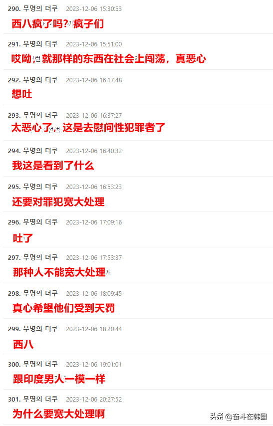 韓國性感女神自爆去軍隊慰問演出被捏胸！數(shù)十個人圍上來動手動腳