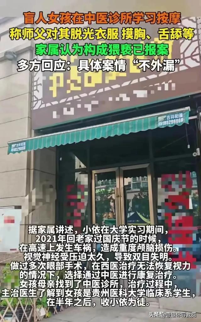 魔手伸向盲人女孩，學按摩被脫光衣服摸胸、舌舔私密處，引發(fā)眾怒