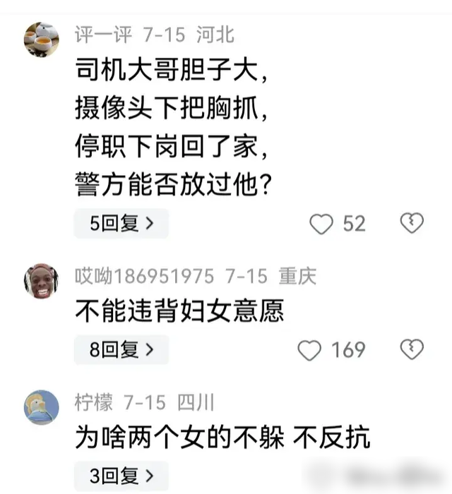重慶這個出租車司機火了，凌晨四點拉女客摸胸，網(wǎng)民：你攤上事了