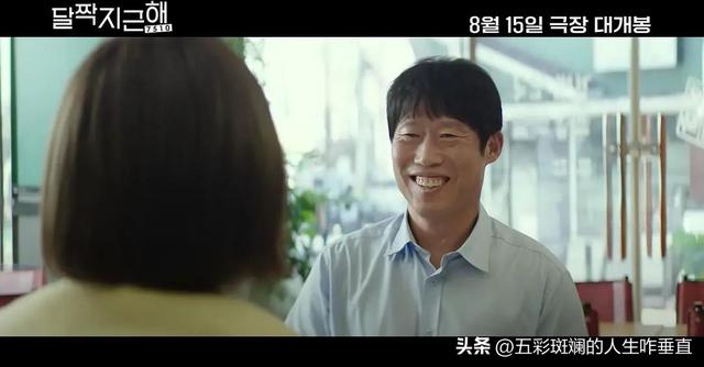 韓國(guó)第一美女倒追老實(shí)男，韓國(guó)電影好會(huì)拍，中年人的愛(ài)情也這么甜