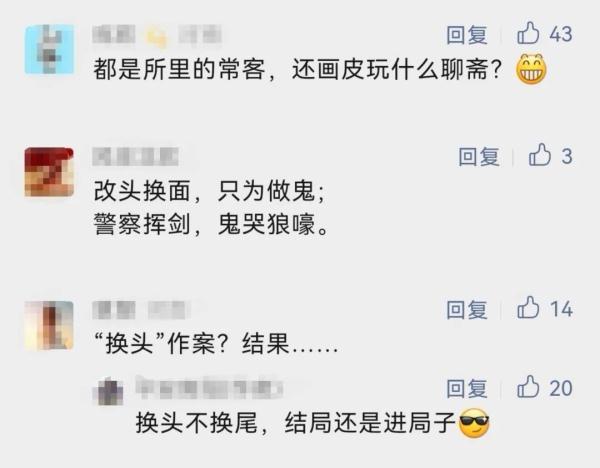 “易容術”重現(xiàn)江湖？網友：面具有點假……