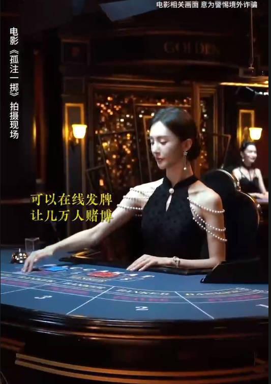 最美女荷官！金晨穿深V長(zhǎng)裙小口抽煙純欲感十足