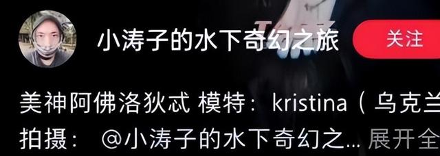 烏克蘭185長腿美女上海公演，水下大秀曼妙舞姿，網(wǎng)友：身材不行