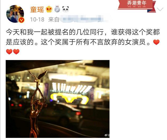 金鷹視后童瑤現(xiàn)身，褲子靜電吸腿很尷尬，被指衣服太丑拖累氣質(zhì)？