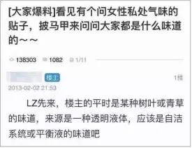 健康的私處，其實(shí)是這種氣味！但若出現(xiàn)3種異常氣味，希望要盡快去醫(yī)院