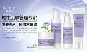 赫芙蘭化妝品加盟連鎖，助力創(chuàng)業(yè)友人開創(chuàng)美妝新時代