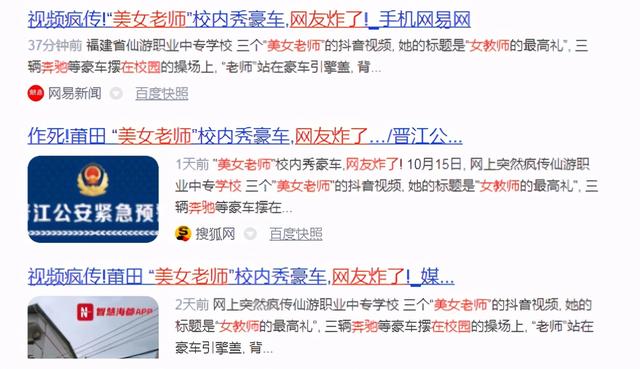 過分！美女老師竟然腳踩奔馳炫富？