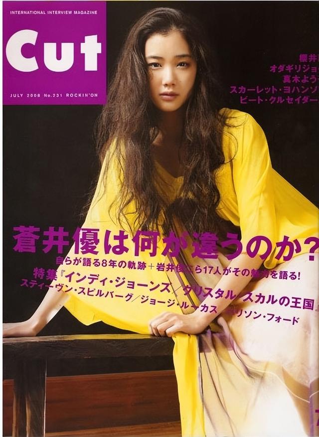 日本女星蒼井優(yōu)身穿黃裙靚麗嫵媚！膚白貌美又純又欲