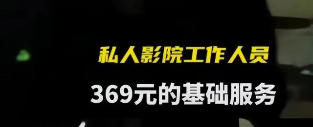 記者暗訪私人影院, 毫無底線！美女助教, 互動(dòng)觀影, 親嘴摸胸都可以