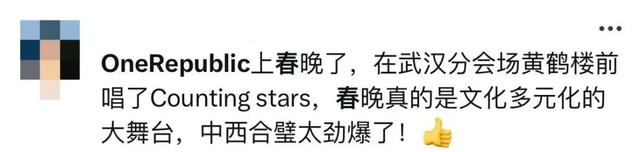 非遺英歌×美式搖滾，我們一起仰望星空