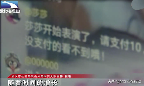 充錢就“開車”！女主播平臺(tái)直播淫穢表演，尺度之大不忍直視