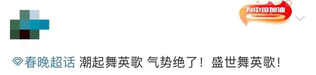 非遺英歌×美式搖滾，我們一起仰望星空