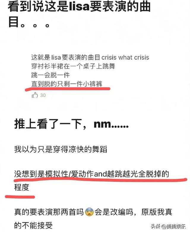 為男友去“夜總會(huì)”跳脫衣舞，lisa瘋了吧？