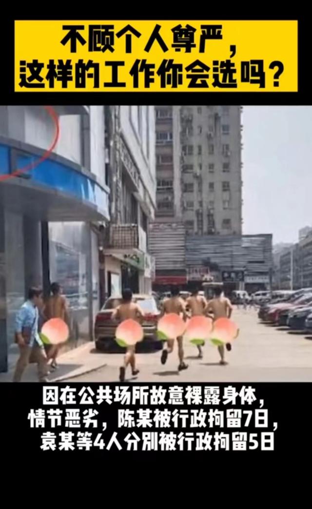 辣眼睛事件！美女全裸逛街視頻曝光，網(wǎng)友熱議：真相不敢相信！
