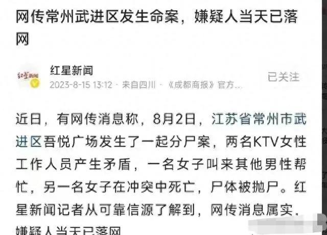 太慘啦！江蘇發(fā)生重大兇殺案：女子被先殺后蒸再拋，頭顱被狗叼走