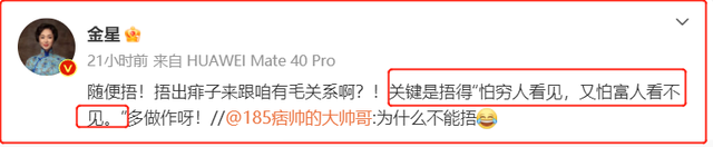 揭秘：女星的胸，捂著，到底想不想給你看？