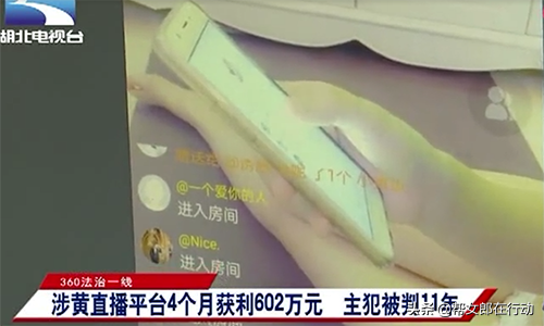 充錢就“開車”！女主播平臺(tái)直播淫穢表演，尺度之大不忍直視