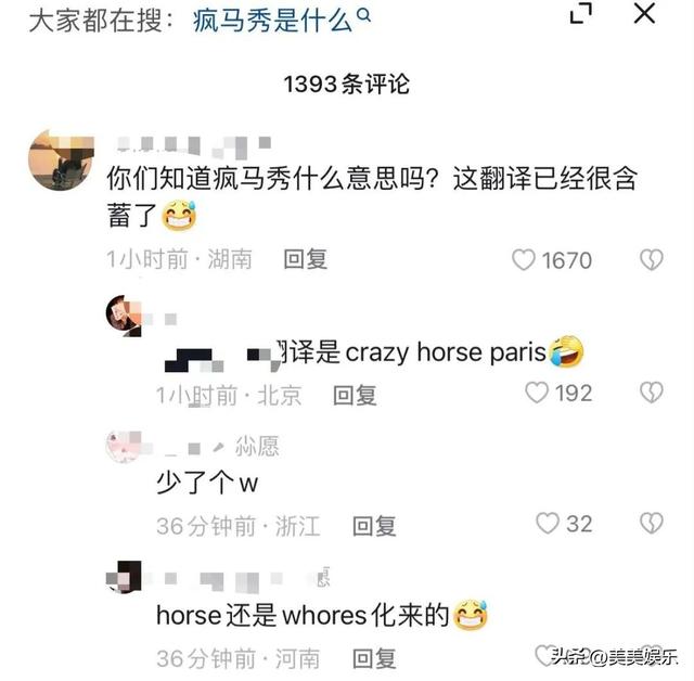 為男友去“夜總會(huì)”跳脫衣舞，lisa瘋了吧？