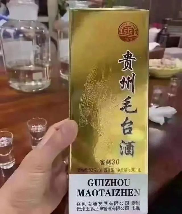 劍南春“騙三”扯出個(gè)“美女公關(guān)”“毛臺(tái)們”也被扯掉了“遮羞布