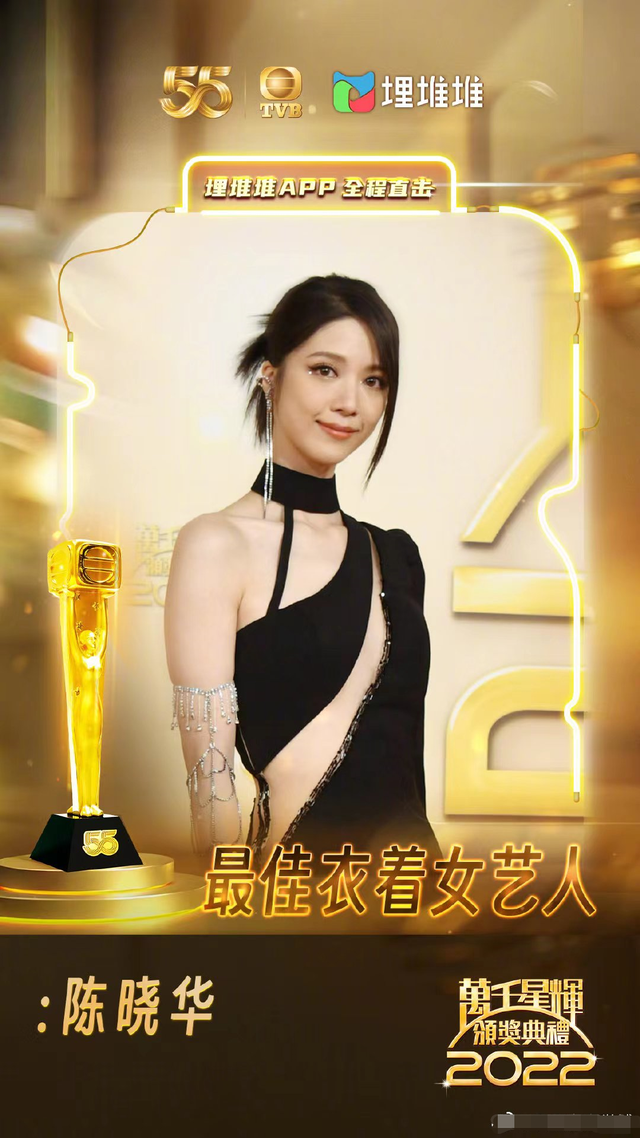 TVB紅毯眾多美女云集，不畏寒冷穿黑絲短裙露長腿，身材凹凸有致