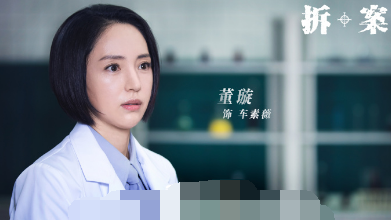《有翡》董璇被吐槽像安了假腿，一字馬秀大長(zhǎng)腿，網(wǎng)友：好美好直