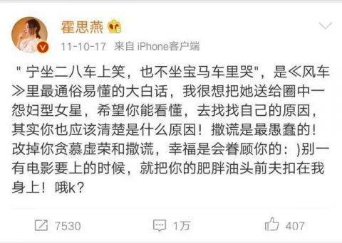 霍思燕一脫成名，現(xiàn)場揉捏杜江的翹臀，曾和黃奕大打口水戰(zhàn)