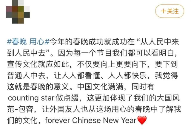 非遺英歌×美式搖滾，我們一起仰望星空