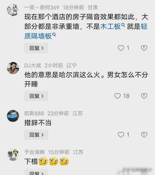 美女住酒店，隔壁傳來不雅聲音，愈演愈烈，投訴后更令她崩潰！