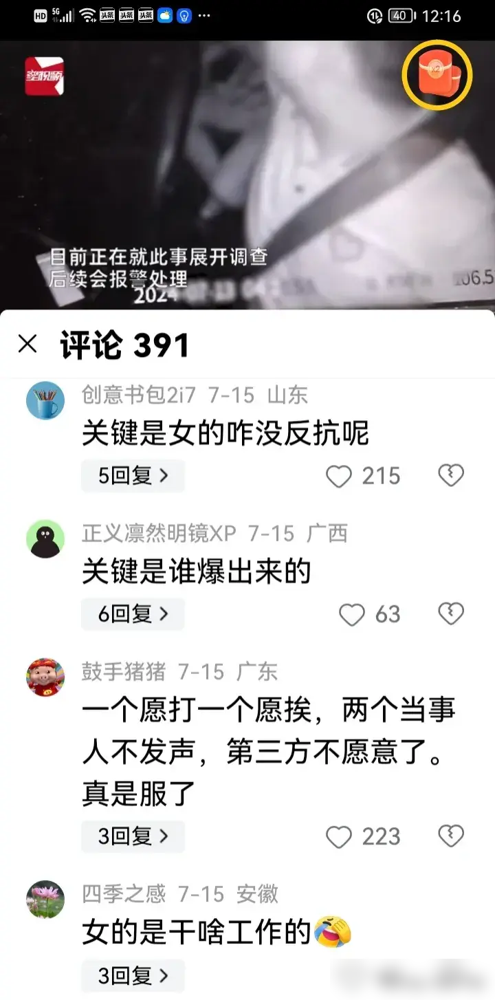 重慶這個出租車司機火了，凌晨四點拉女客摸胸，網(wǎng)民：你攤上事了