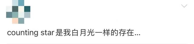 非遺英歌×美式搖滾，我們一起仰望星空