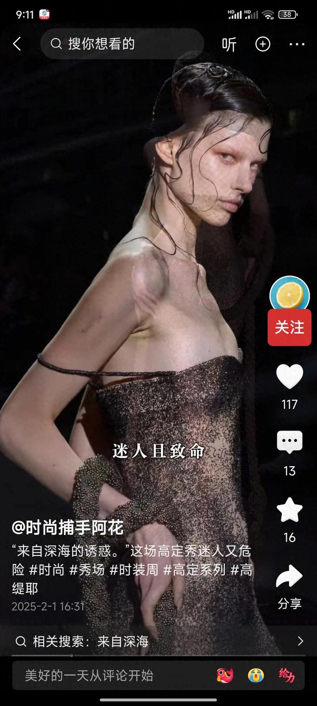 來自歐美的時裝秀～己找不到任何所謂美，丑陋的服裝，丑陋的臉～