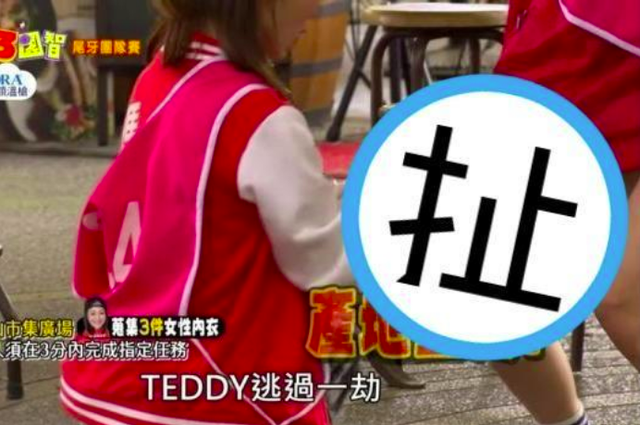 要求女藝人當眾脫內(nèi)衣，跟主持人嘴對嘴親吻，臺灣綜藝都成這樣了