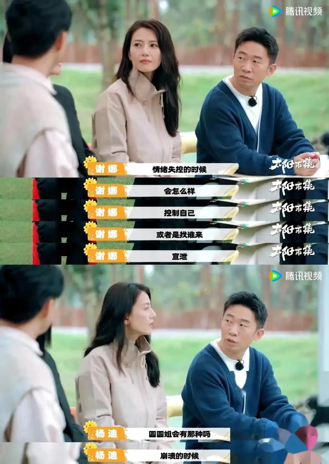 謝娜拍戲屁股坐胡歌臉上。胡歌笑出后槽牙。高圓圓情緒失控找老公