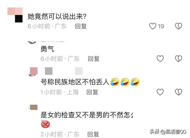 太荒唐！臺(tái)灣一美女去帕勞旅行卻被海關(guān)要求掰開屁股檢查