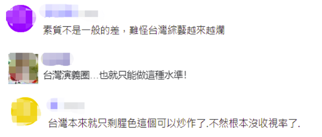 要求女藝人當眾脫內(nèi)衣，跟主持人嘴對嘴親吻，臺灣綜藝都成這樣了
