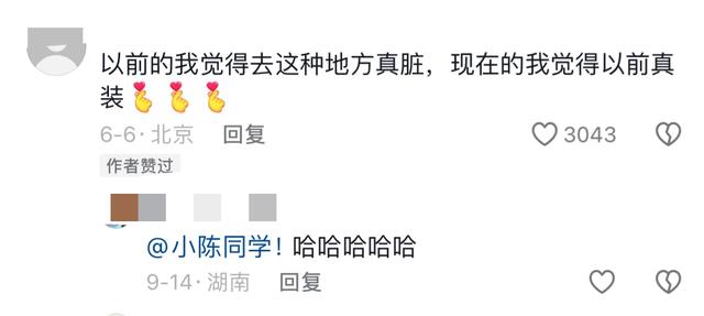 帥哥太香了 美女小姐姐曬出自己足浴日常 網(wǎng)友:月薪兩千多久能去
