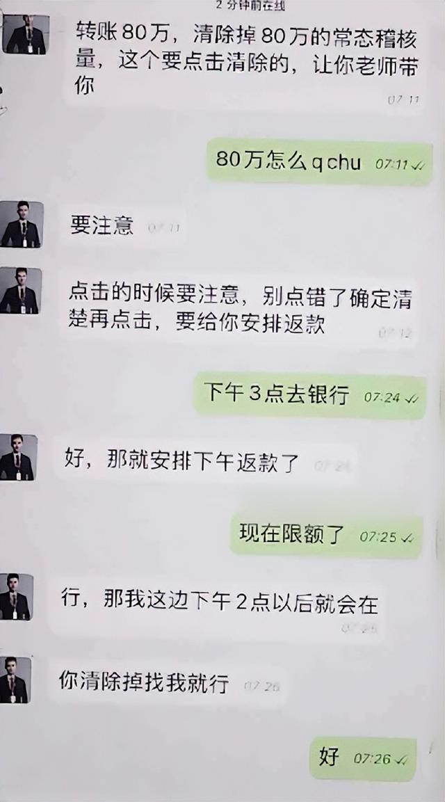 男子深夜寂寞被美女照片誘惑，一夜損失近450萬(wàn)元