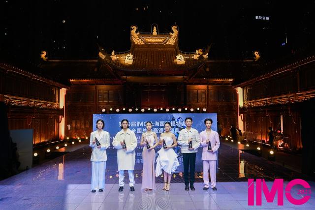創(chuàng)意活力激發(fā)夢想潛力，第29屆IMC上海國際模特大賽圓滿落幕