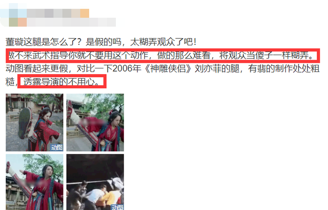 《有翡》董璇被吐槽像安了假腿，一字馬秀大長(zhǎng)腿，網(wǎng)友：好美好直