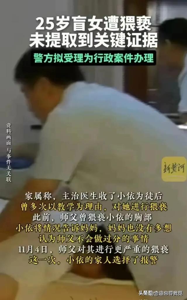 魔手伸向盲人女孩，學按摩被脫光衣服摸胸、舌舔私密處，引發(fā)眾怒