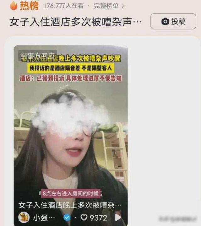 美女住酒店，隔壁傳來不雅聲音，愈演愈烈，投訴后更令她崩潰！